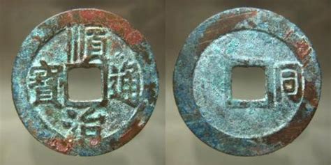 順治通寶銅錢圖片(順治通寶銅錢圖片及價格)縮略圖