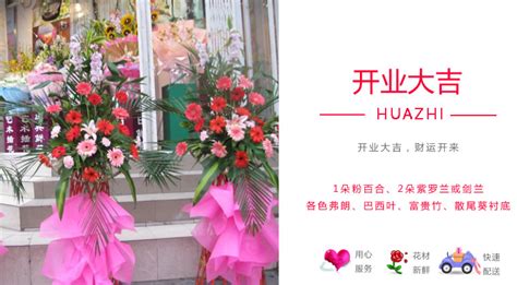 花籃祝福開業怎么寫,花籃祝福開業怎么寫樣板縮略圖