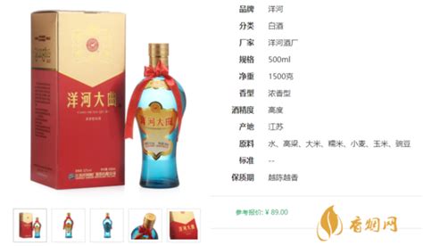 洋河大曲新天藍(lán)多少錢(洋河大曲新天藍(lán)多少錢一瓶)縮略圖