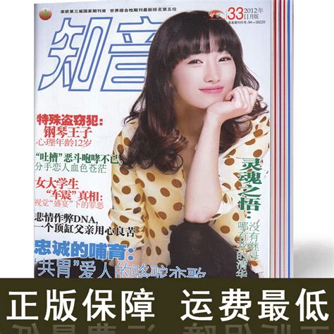知音雜志電子版免費(fèi)閱讀(知音雜志在線閱讀免費(fèi)版)縮略圖