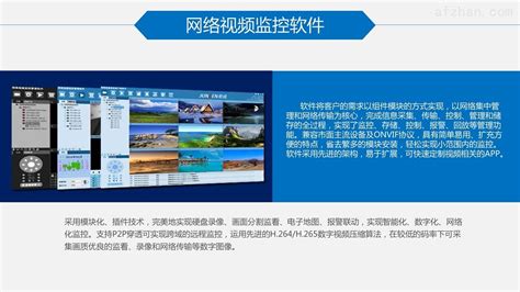 網絡視頻監控管理軟件,網絡視頻監控管理軟件如何添加縮略圖