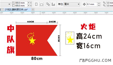 隊旗旗桿標(biāo)準(zhǔn)尺寸,少先隊中隊旗桿尺寸標(biāo)準(zhǔn)縮略圖