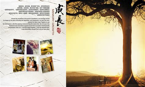 紀(jì)念冊封面設(shè)計(jì)圖片,紀(jì)念冊封面設(shè)計(jì)縮略圖