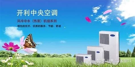 華凌空調(diào)售后電話24小時(shí)人工電話,華凌空調(diào)維修電話24小時(shí)快速維護(hù)縮略圖