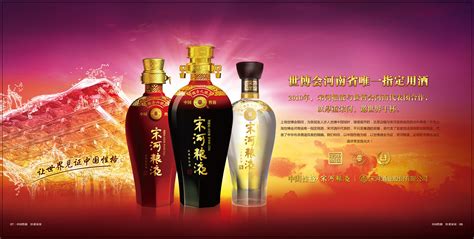 宋河糧液多少錢一箱,河南的宋河糧液多少錢一瓶縮略圖