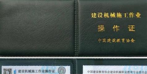 鏟車(chē)駕駛證(鏟車(chē)駕駛證在哪里辦)縮略圖