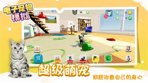 電子寵物游戲(電子寵物游戲機(jī)怎么玩)縮略圖