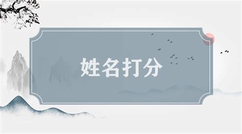 名典測(cè)名字免費(fèi)測(cè)試(名典測(cè)名字免費(fèi)測(cè)試手機(jī)號(hào))縮略圖
