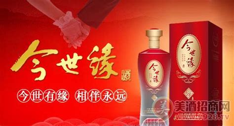 今世緣酒廠家聯系電話,今世緣酒廠電話號碼是多少縮略圖