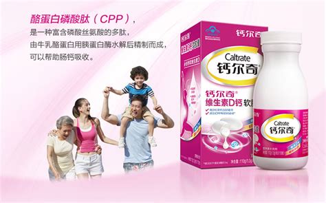 鈣爾奇鈣片老年人吃哪款,鈣爾奇哪種鈣片適合老年人縮略圖