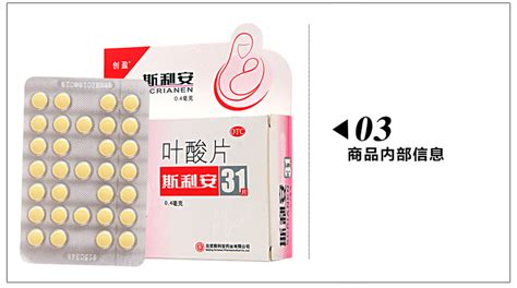 斯利安葉酸片一天吃幾片(斯利安葉酸片一天吃幾片成人補(bǔ)充葉酸)縮略圖
