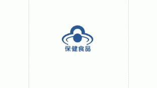 保健食品標(biāo)志(保健食品標(biāo)志圖片)縮略圖