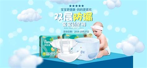 尿不濕最好的是什么牌子(尿不濕最好的牌子是哪個)縮略圖