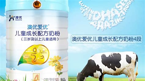 澳優愛優奶粉怎么樣,澳優愛優奶粉怎么樣安全嗎縮略圖