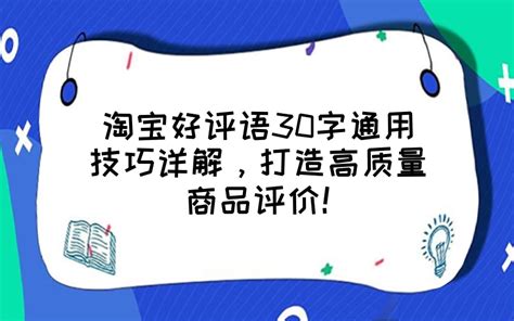 外套好評語(外套好評語30字一鍵復(fù)制)縮略圖