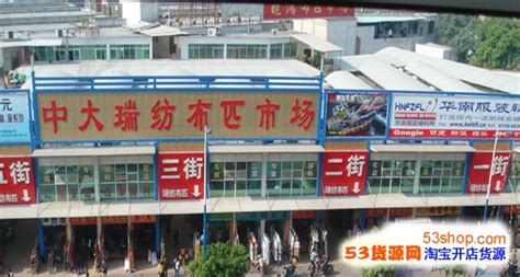 布匹批發(fā)市場(chǎng)在哪里,布匹批發(fā)市場(chǎng)在哪里取貨的縮略圖