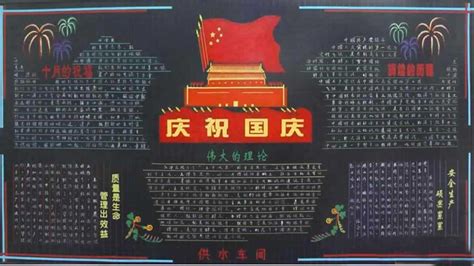 黑板報(bào)版面設(shè)計(jì)圖,黑板報(bào)版面設(shè)計(jì)圖大全簡(jiǎn)單又漂亮縮略圖