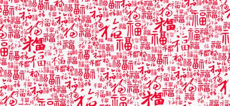 百福圖圖片高清(百福圖圖片高清版)縮略圖