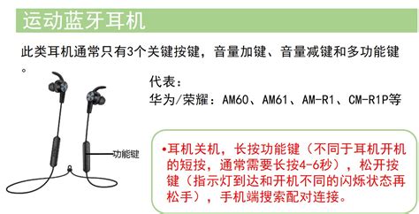 運(yùn)動藍(lán)牙耳機(jī)怎么連接(運(yùn)動藍(lán)牙耳機(jī)怎么連接手機(jī))縮略圖