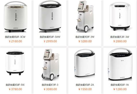 魚躍牌家用制氧機(魚躍牌家用制氧機使用說明)縮略圖