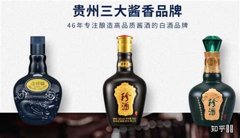 珍酒怎么樣,珍酒怎么樣百度知道縮略圖