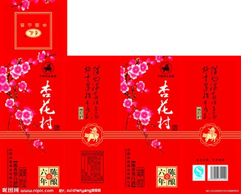 杏花村酒是哪里產(chǎn)的,杏花村酒是哪里產(chǎn)的多少錢一瓶縮略圖