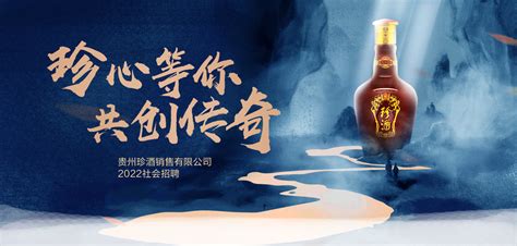 珍酒酒業集團有限公司簡介(珍酒酒業集團有限公司簡介及地址)縮略圖