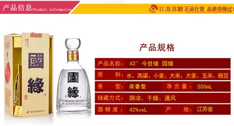 國緣四開42度500ml價格,國緣四開42度500ml價格2022年縮略圖