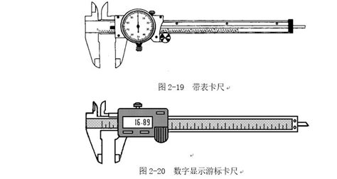 卡尺怎么校準(數顯游標卡尺怎么校準)縮略圖