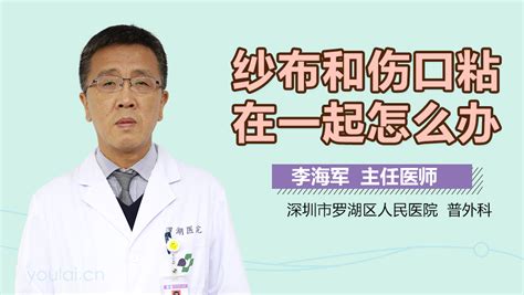 紗布粘在傷口上會自然脫落嗎(紗布和傷口粘在一起會自動脫落嗎)縮略圖