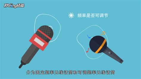 話筒怎么調頻配對,話筒怎么調頻配對的視頻縮略圖