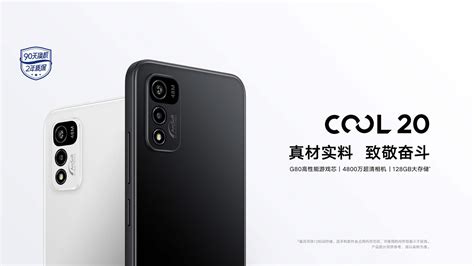 酷派手機(jī)cool20多少錢(qián),酷派cool20多少錢(qián)縮略圖