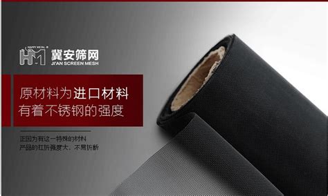 窗紗網(wǎng)防蚊(窗紗網(wǎng)防蚊貼)縮略圖