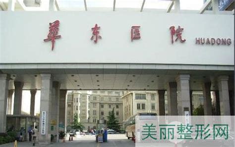華東醫院泌尿科專家排名(華東醫院泌尿科醫生名單)縮略圖