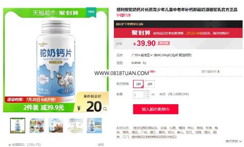 駝奶鈣片哪個牌子正規(駝奶鈣片哪個牌子是正宗的)縮略圖