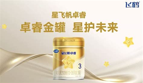 星飛帆哪一款奶粉比較好,星飛帆一段奶粉怎么樣縮略圖