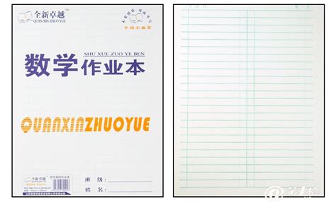 作業(yè)本尺寸(作業(yè)本尺寸大小對照表)縮略圖