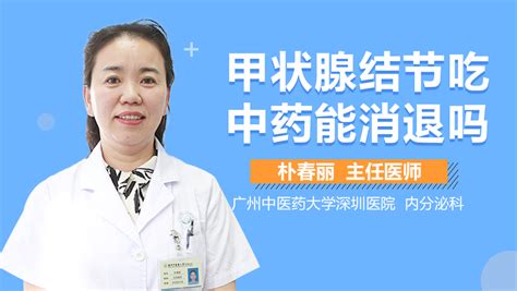 昆布能治甲狀腺結(jié)節(jié)嗎,甲狀腺消融針多少錢一支縮略圖