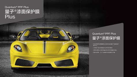 量子膜價(jià)格一覽表(量子膜全車貼多少錢一個(gè))縮略圖