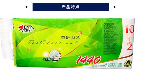 心相印衛(wèi)生紙,心相印衛(wèi)生紙批發(fā)價(jià)格表縮略圖