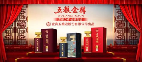 金樽酒業有限公司官網(金樽酒業有限公司官網聯系)縮略圖