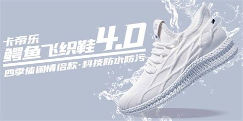 卡帝樂鱷魚鞋子多少一雙(卡帝樂鱷魚鞋子直播間)縮略圖