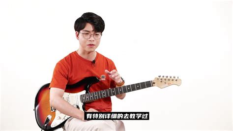 電子吉他教學,電子吉他教學入門零基礎縮略圖