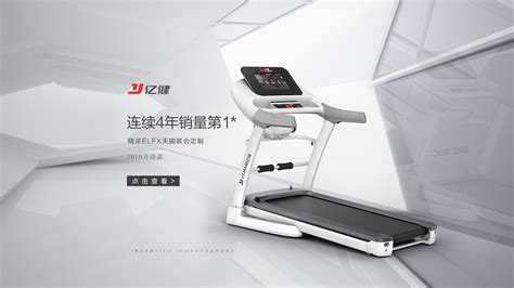 億健跑步機s7電子說明書,億健s7跑步機安裝步驟詳解縮略圖