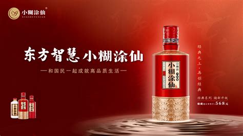 小糊涂神酒,小糊涂神酒52度價格表縮略圖