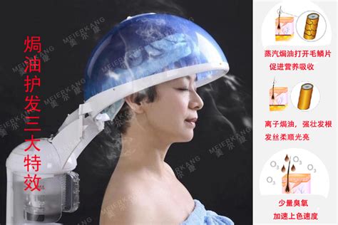 焗油機蒸汽罩,焗油機蒸汽帽縮略圖