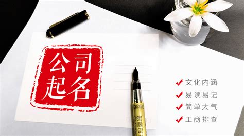 物業(yè)公司名字免費(fèi)起名大全,物業(yè)公司名字免費(fèi)起名大全大氣縮略圖