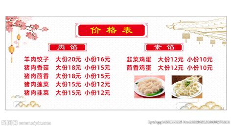 餃子機(jī)價(jià)格表(餃子機(jī)價(jià)格表大全)縮略圖