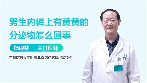 男士內(nèi)褲有血是怎么回事,男士內(nèi)褲上有血是什么原因縮略圖