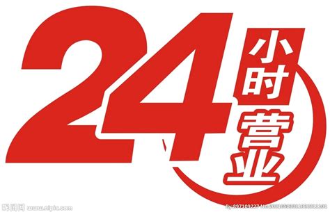 電力公司24小時服務電話,電力公司24小時服務電話高陵縮略圖